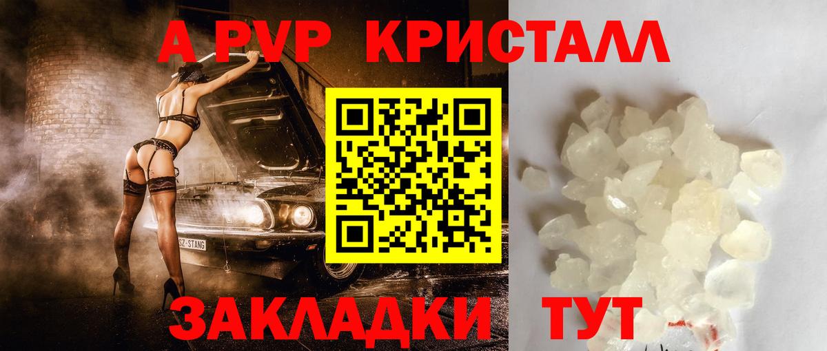 Alpha PVP Соль  наркота  APVP  Североуральск  Alpha PVP мука  A PVP СК КРИС  Вход с VPN 