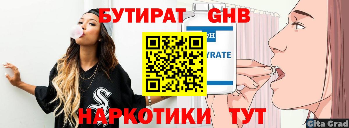 БУТИРАТ оксана  Вход с VPN  Североуральск 