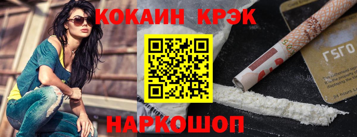 Североуральск  хочу наркоту  Вход с VPN  Кокаин FishScale  КОКАИН 98% 