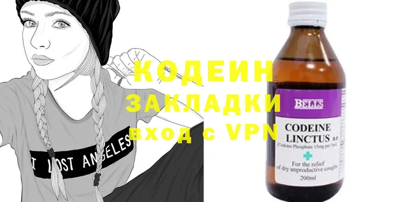 Кодеин Purple Drank  Североуральск 