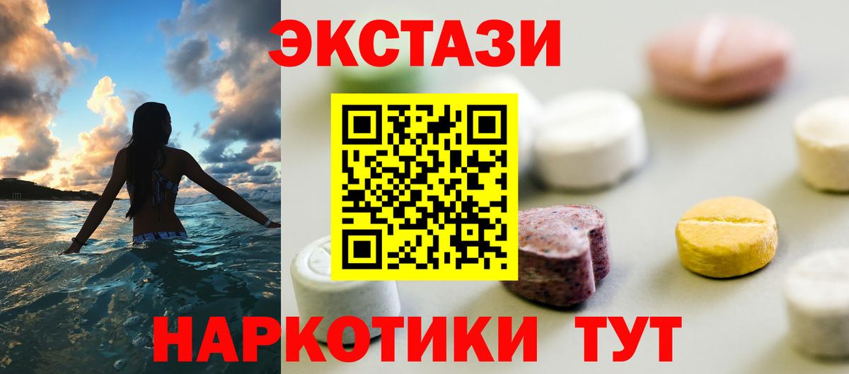 Ecstasy ешки Североуральск