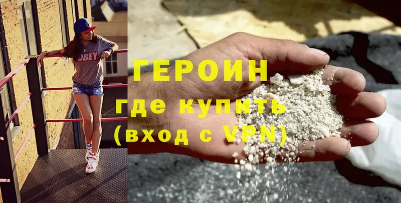 ГЕРОИН Heroin  Североуральск 