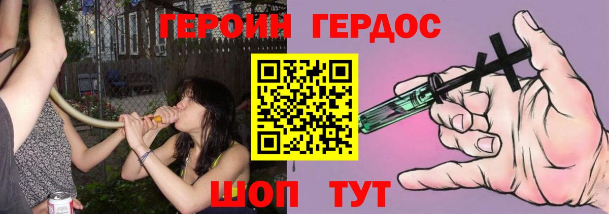 Североуральск  Героин герыч  Вход с VPN 