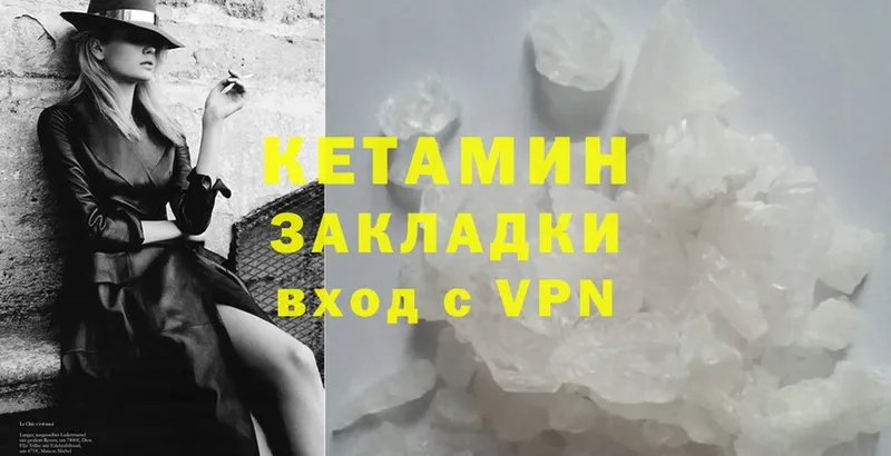 Кетамин ketamine  Североуральск 