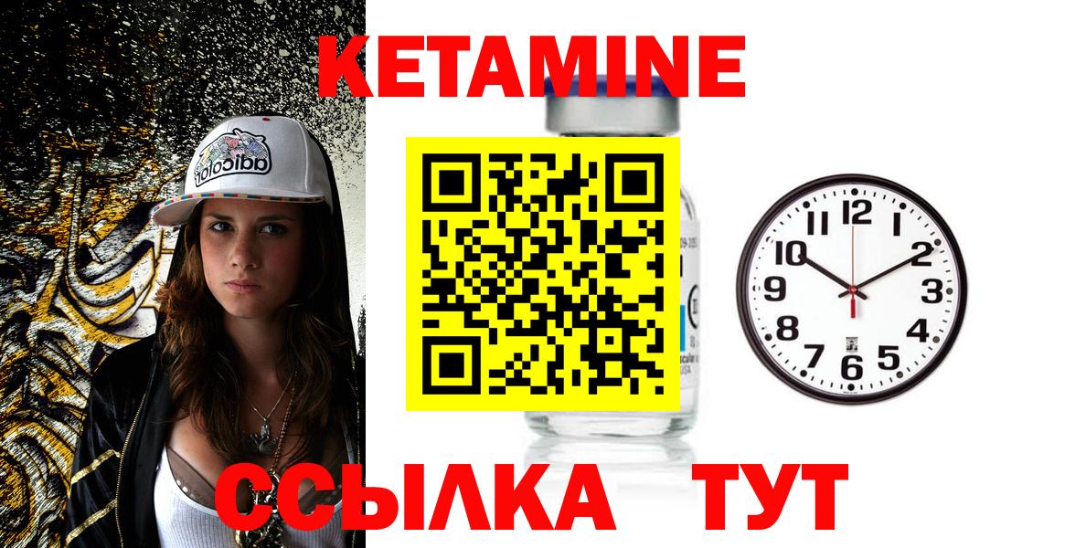 Североуральск  Кетамин VHQ  Вход с VPN 