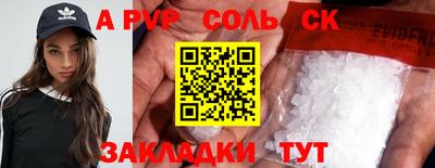 сатива Будённовск