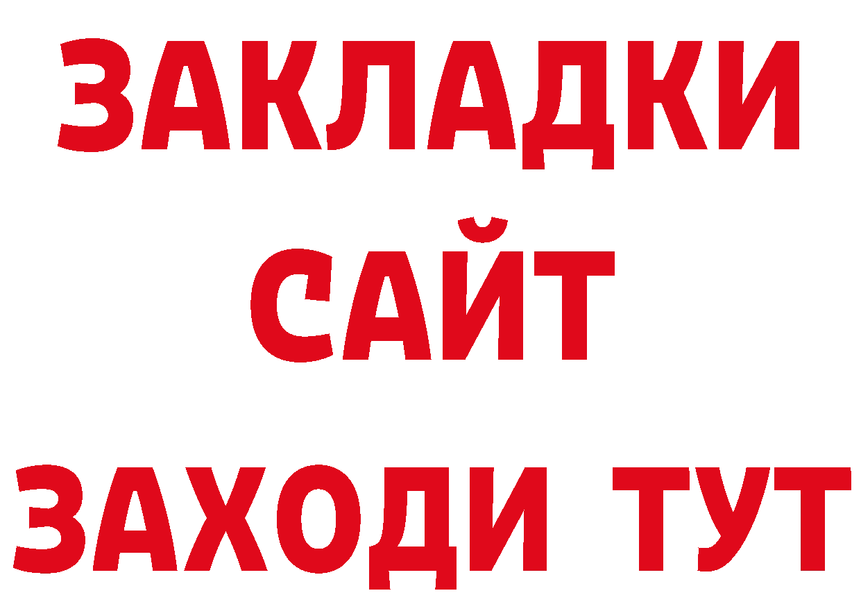 КОКАИН Эквадор рабочий сайт даркнет МЕГА Североуральск