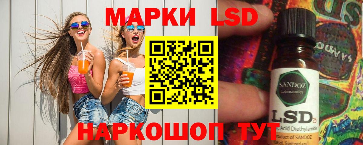Лсд 25 экстази кислота Североуральск