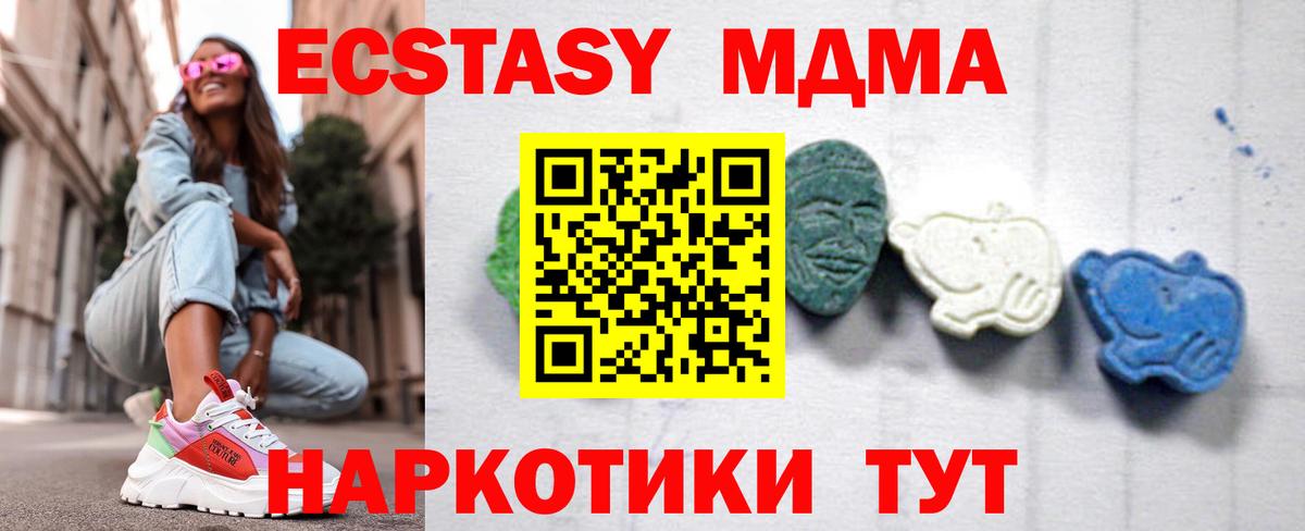 MDMA VHQ  MDMA Molly  Вход с VPN  Североуральск 