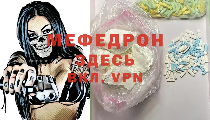 Мефедрон mephedrone  Североуральск 