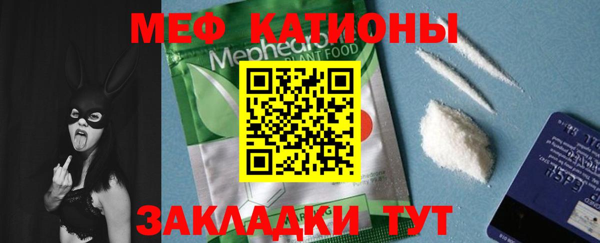 МЕФ кристаллы Североуральск