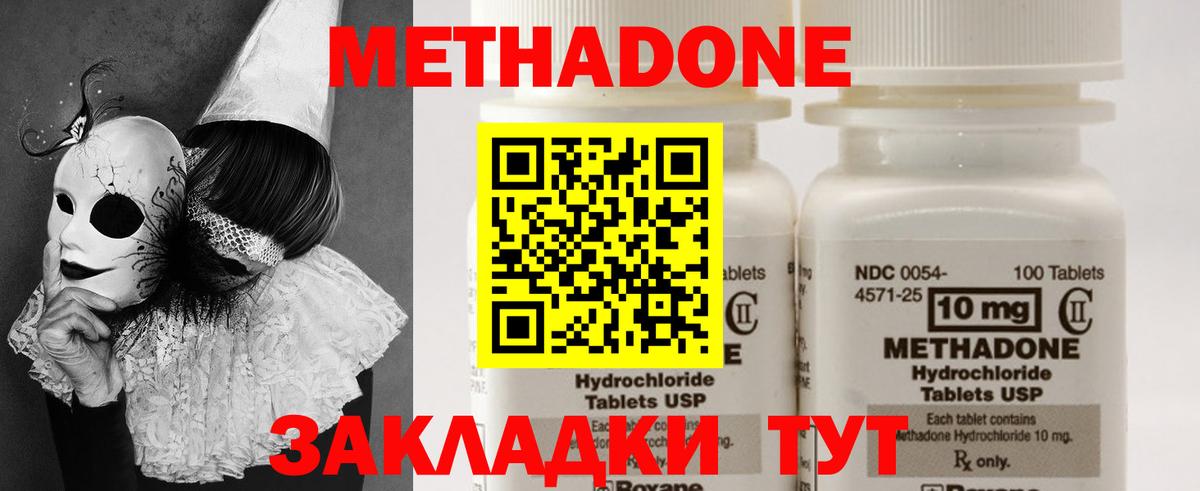 Североуральск  Метадон methadone  Метадон мёд  мега онион  Вход с VPN 