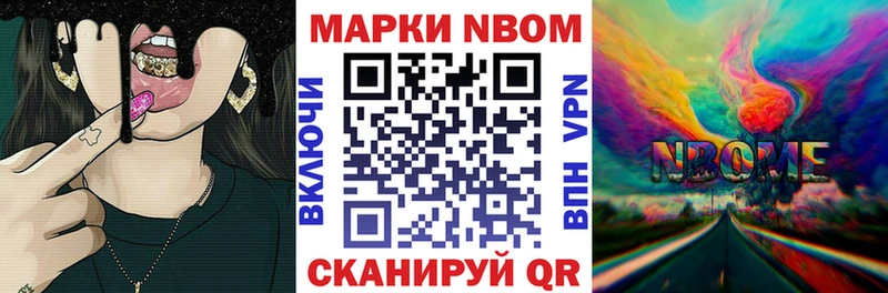 Марки 25I-NBOMe 1,8мг  Североуральск 