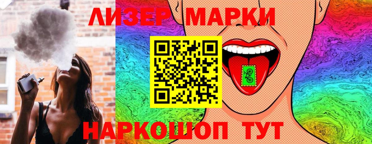 Североуральск  Марки 25I-NBOMe 1500мкг  Вход с VPN 