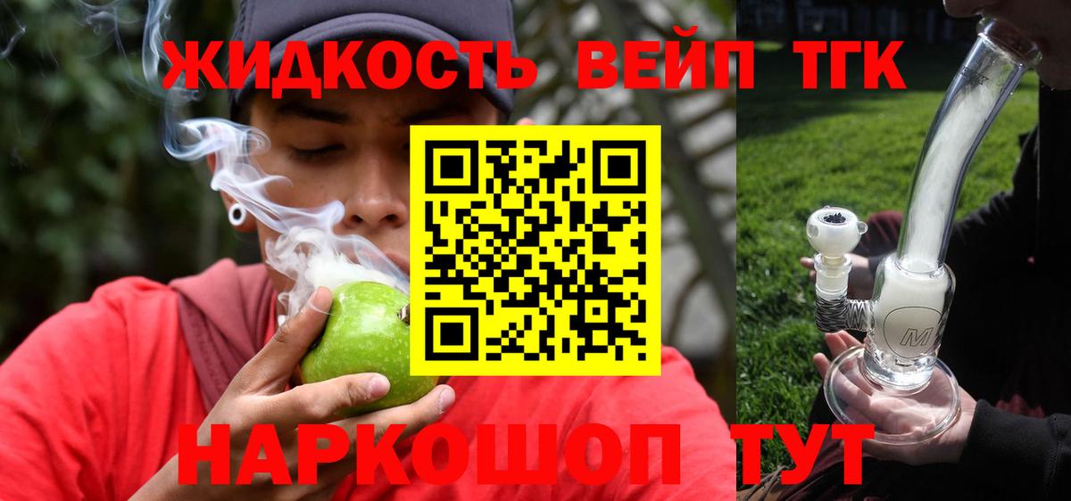 ТГК Wax  Вход с VPN  Дистиллят ТГК вейп с тгк  Североуральск 